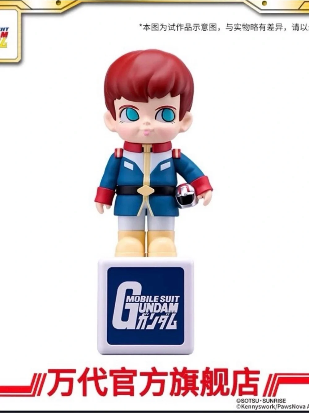 SAMSAM Gundam-Play Series AMURO